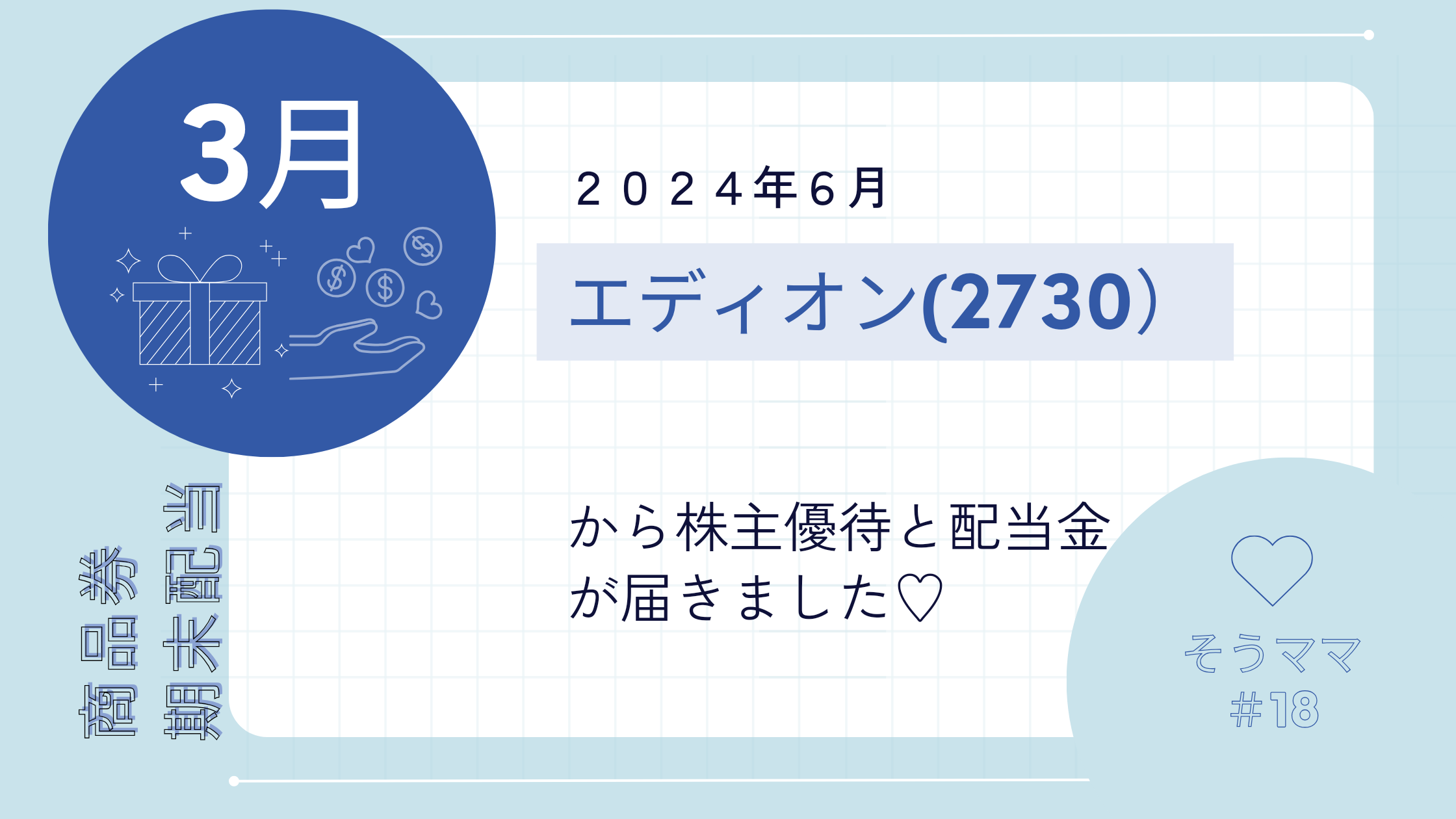 エディオン　株主優待券　10000円分 最新 エディオン株主優待券 10000円分（250円券×40枚）