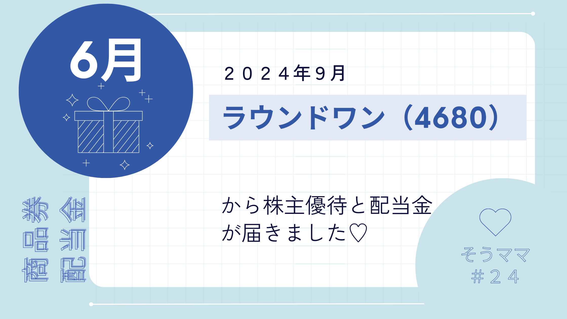 ラウンドワン株主優待 （ラウンドワン 株主優待 500円割引券×2枚＋  